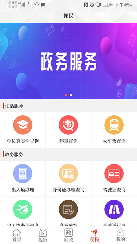 云上通许客户端 v2.5.2截图2