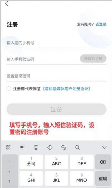 清徐融媒 v1.0.2截图2