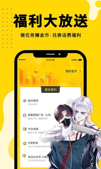 免费漫画360 v2.5.1截图2