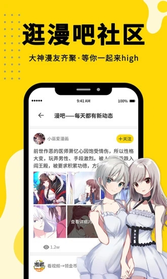 免费漫画360 v2.5.1截图4