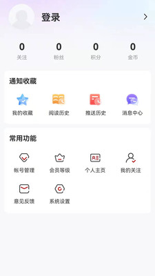 看齐新闻 v1.9.3截图3