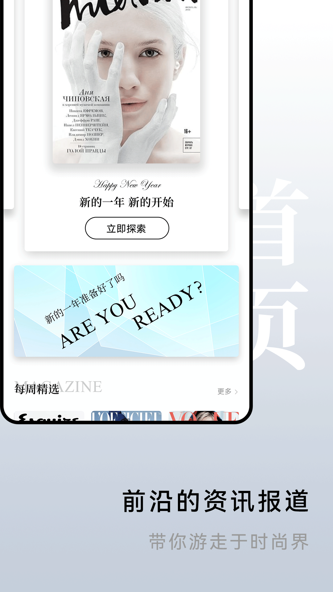 杂志迷 v1.1.0截图1