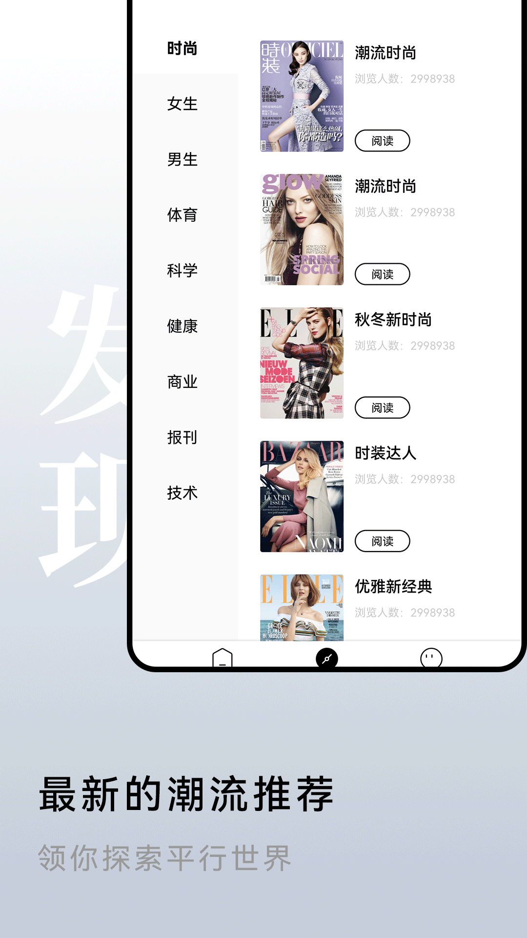 杂志迷 v1.1.0截图2