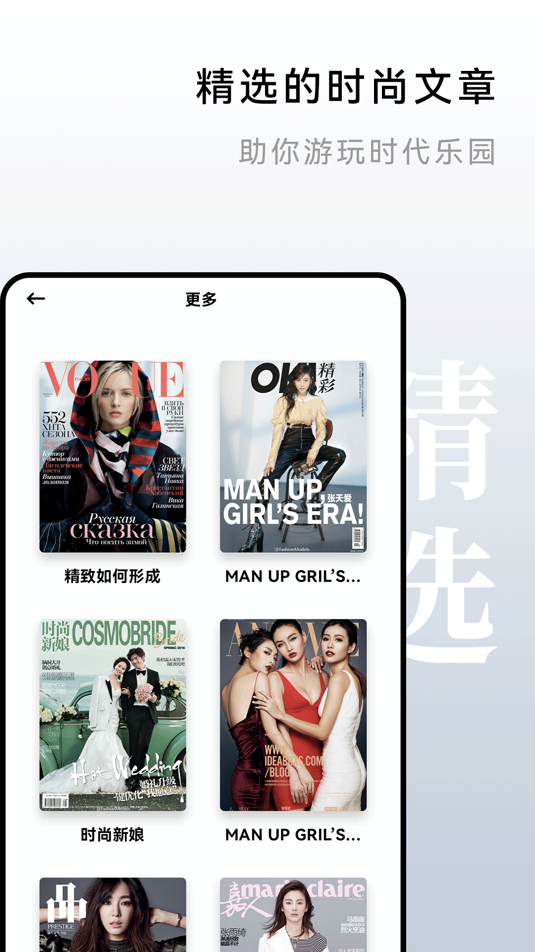 杂志迷 v1.1.0截图3