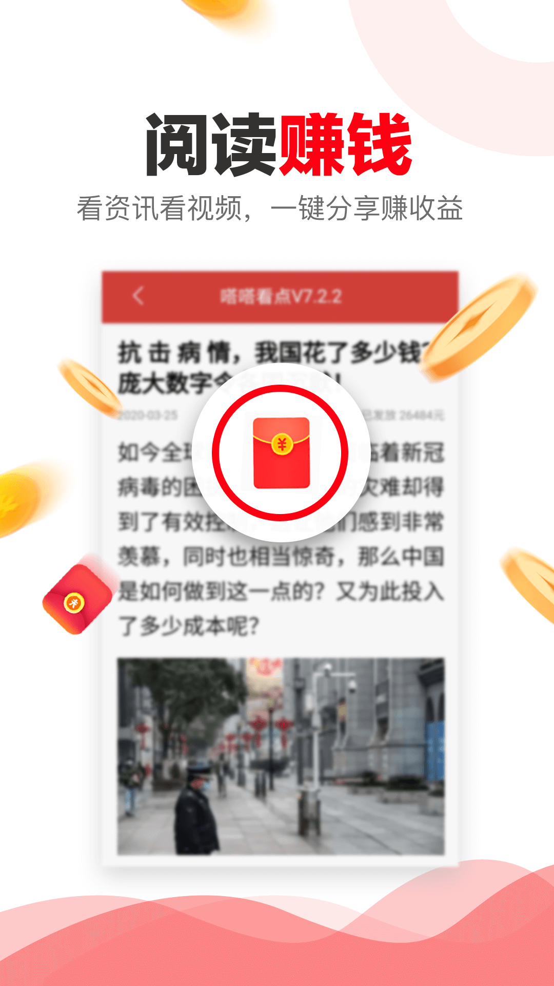 嗒嗒看点免费 v7.3.0截图1