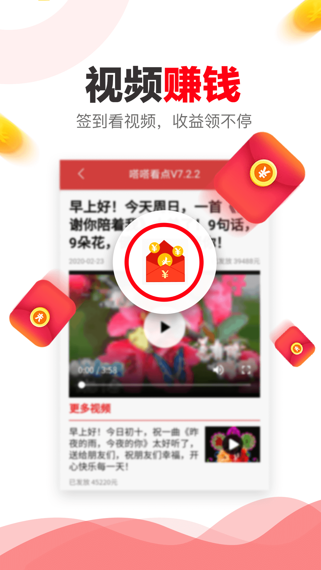 嗒嗒看点免费 v7.3.0截图2