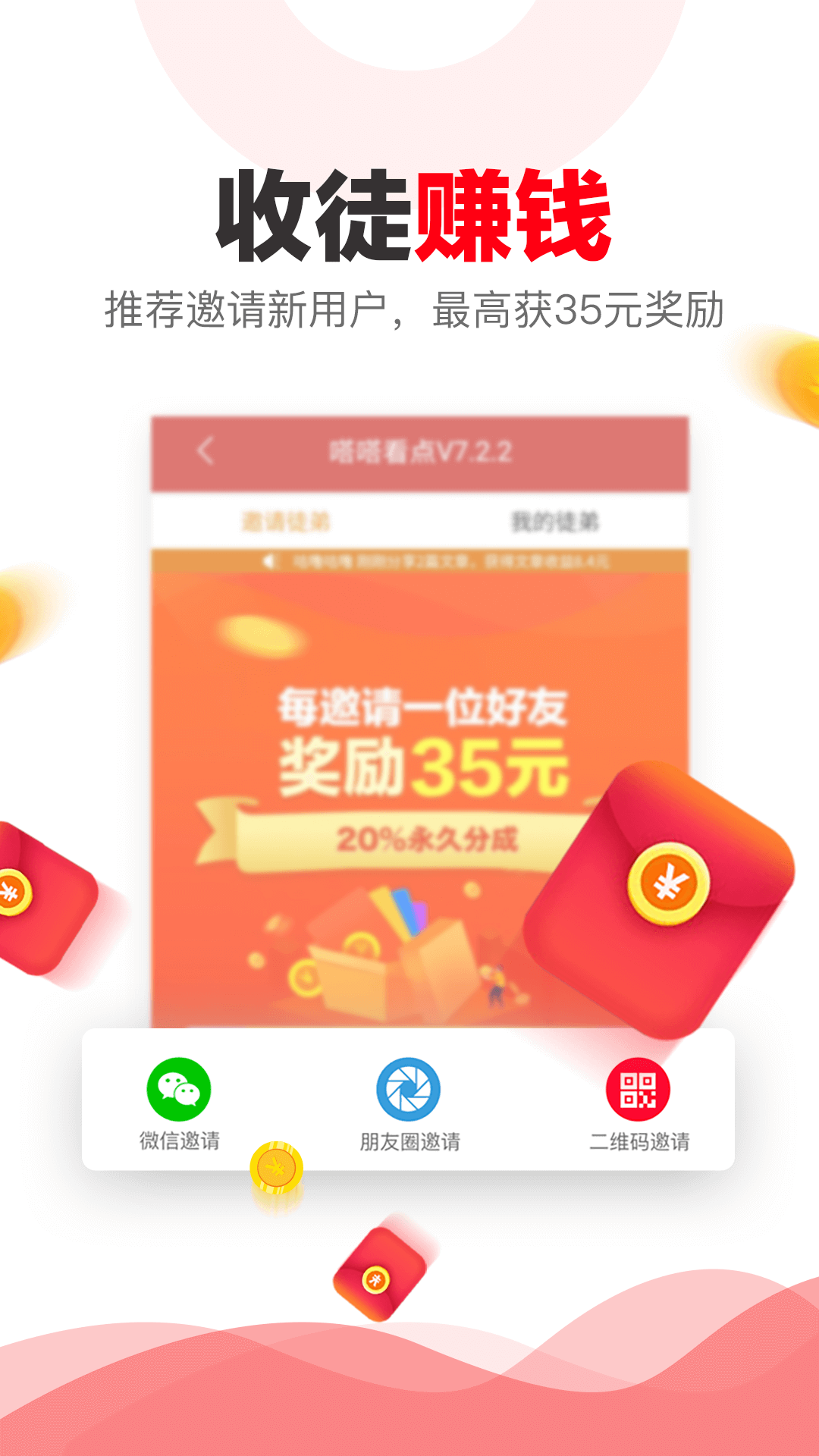 嗒嗒看点免费 v7.3.0截图3