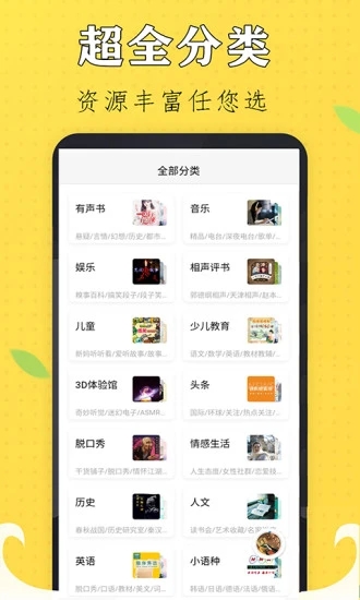 天天听书大全 v8.0截图1