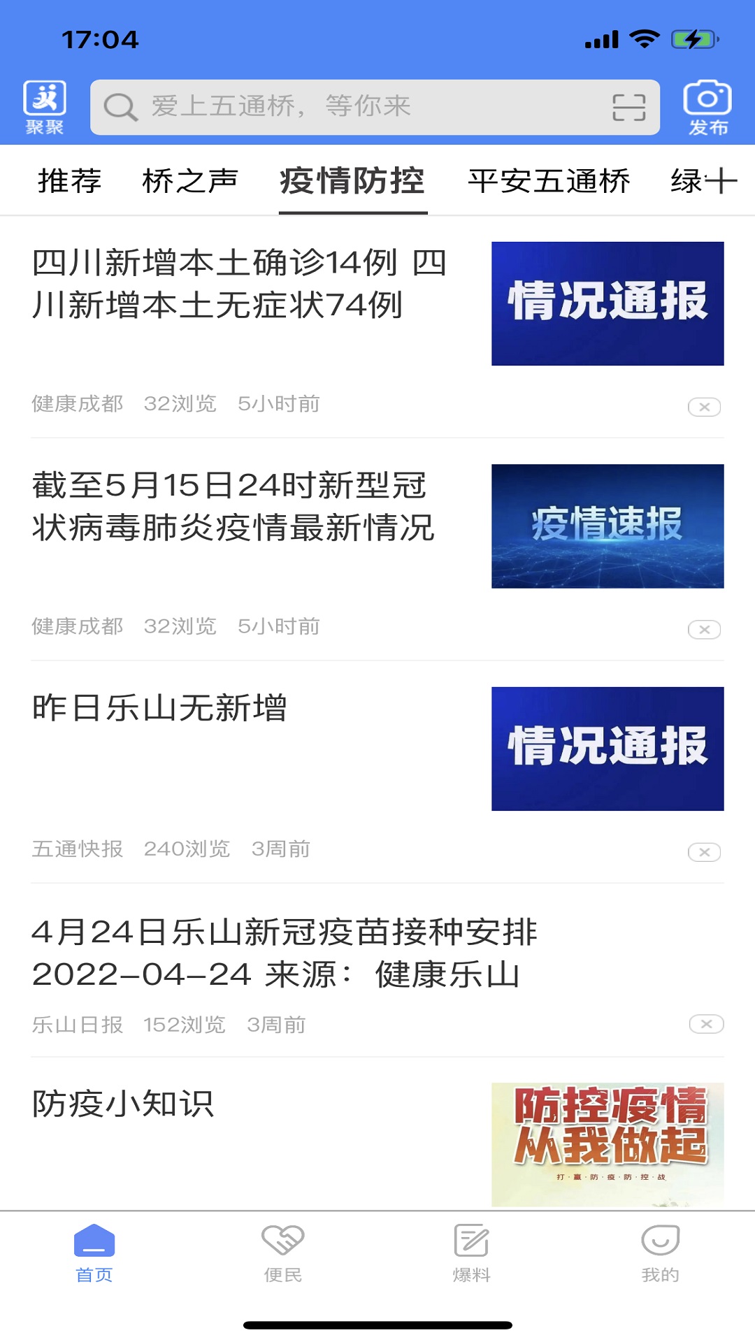 桥通五洲 v5.9.4截图1