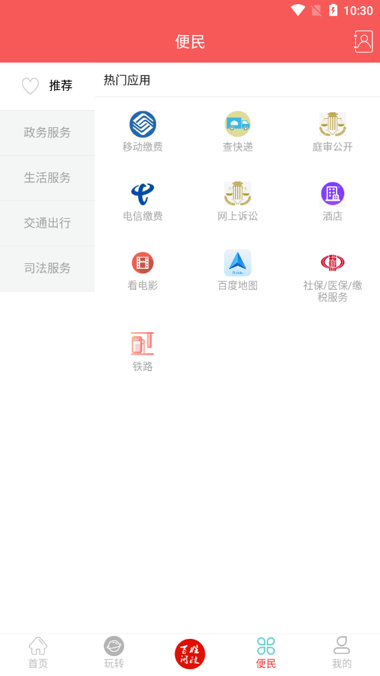 天下峨眉 v5.9.5截图2