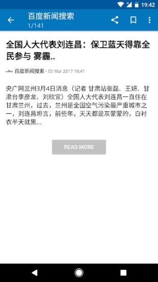 中国新闻网 v7.2.8截图2