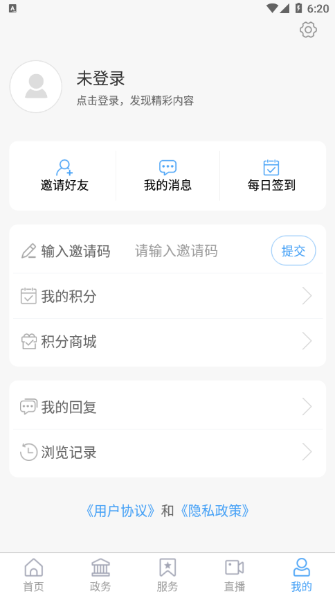 沾化融媒 v0.0.13截图5