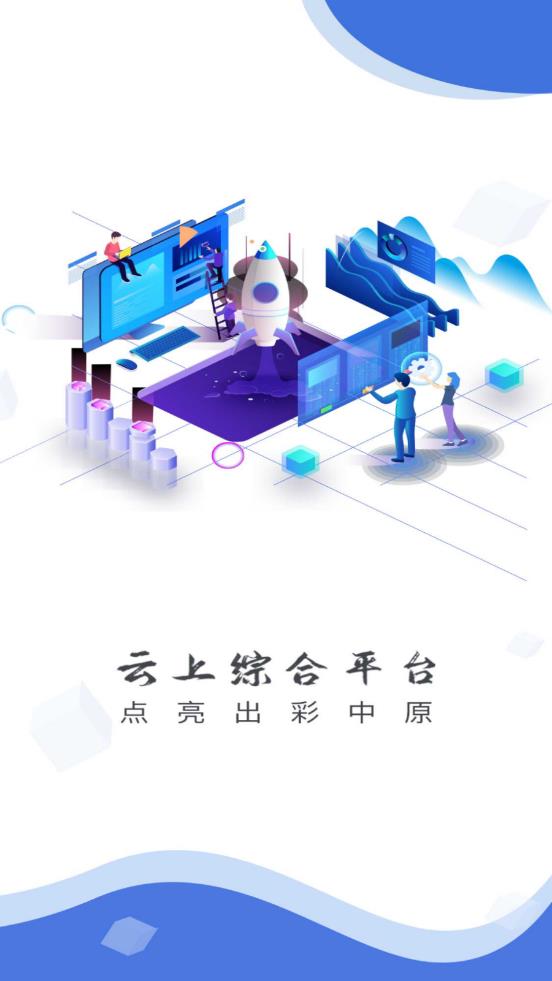 云上淮阳 v2.5.2截图1