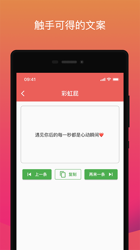 鲸落文案 v0.0.7截图2