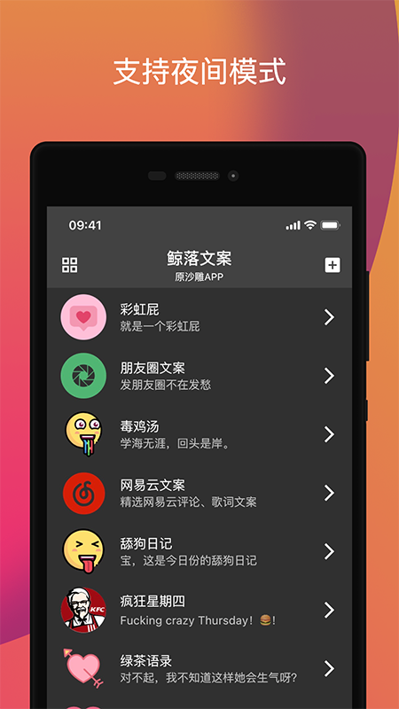 鲸落文案 v0.0.7截图3