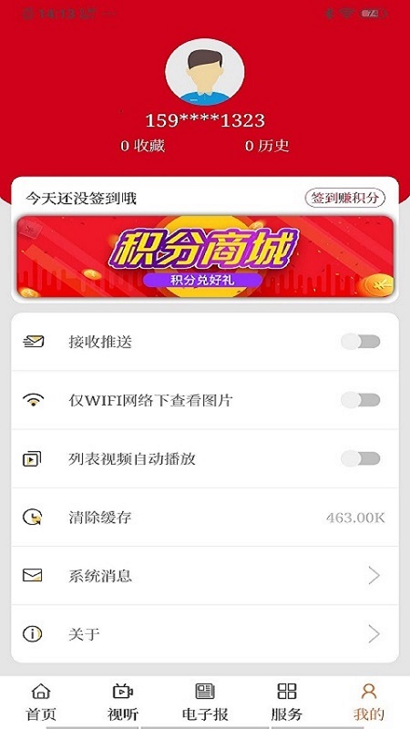 盘锦发布 v3.0.0截图3