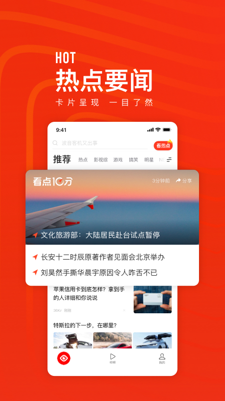 看苍南手机 v1.1.7截图4