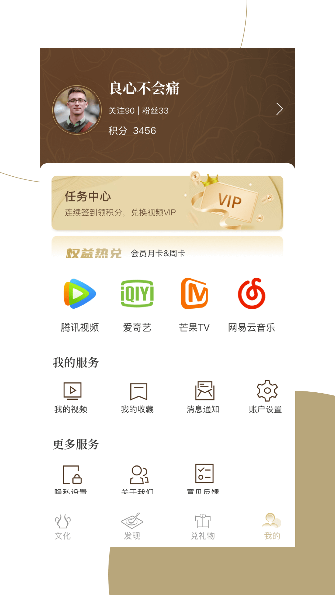 窗口(文博展馆) v1.2.8截图3