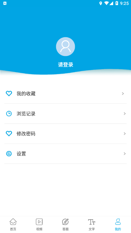 书香长子 v1.0.0截图1