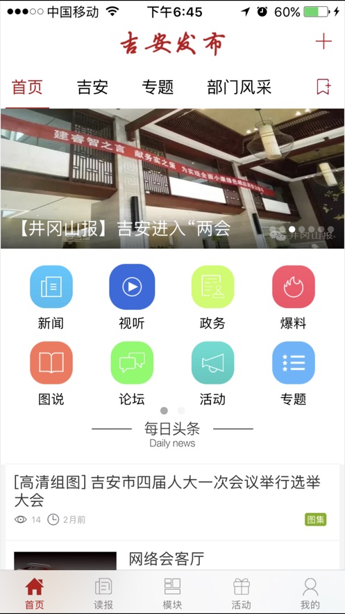 吉安发布 v1.0.4截图4