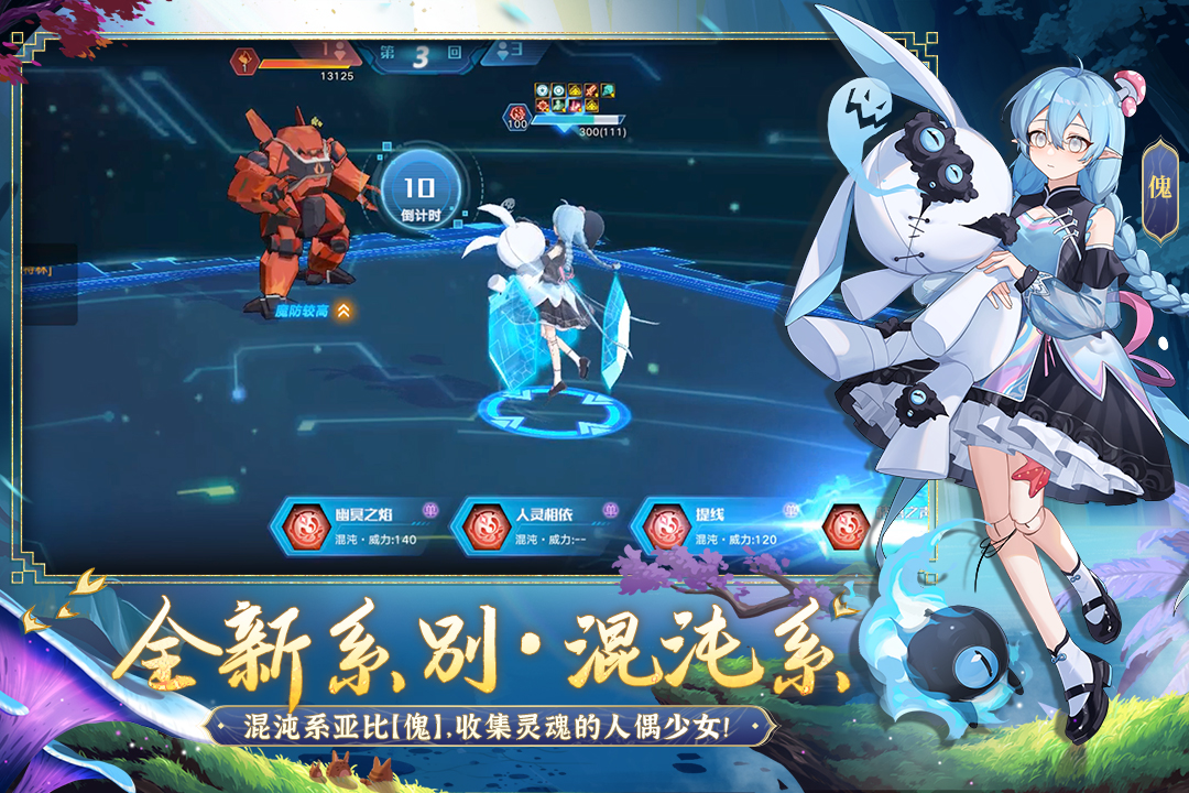 奥拉星正版  v1.0.114截图2