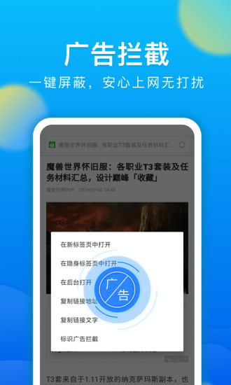 meta微米浏览器 v1.0.4截图3