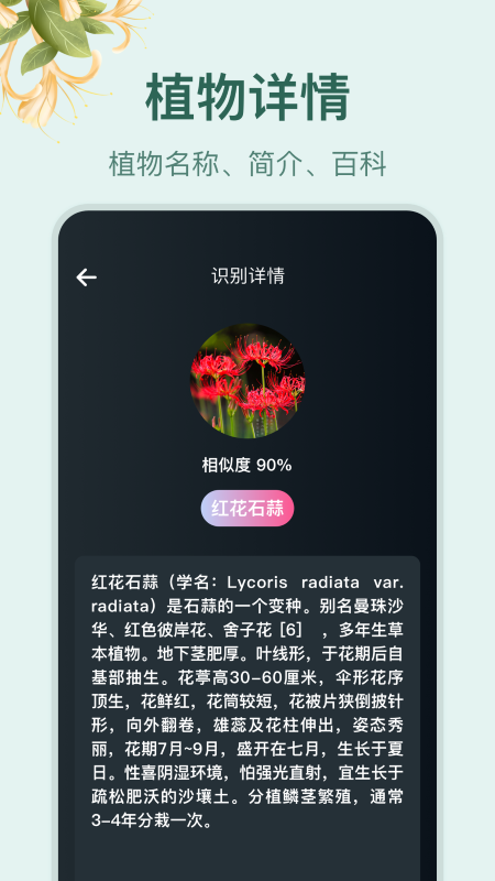 小园丁 v1.4截图2