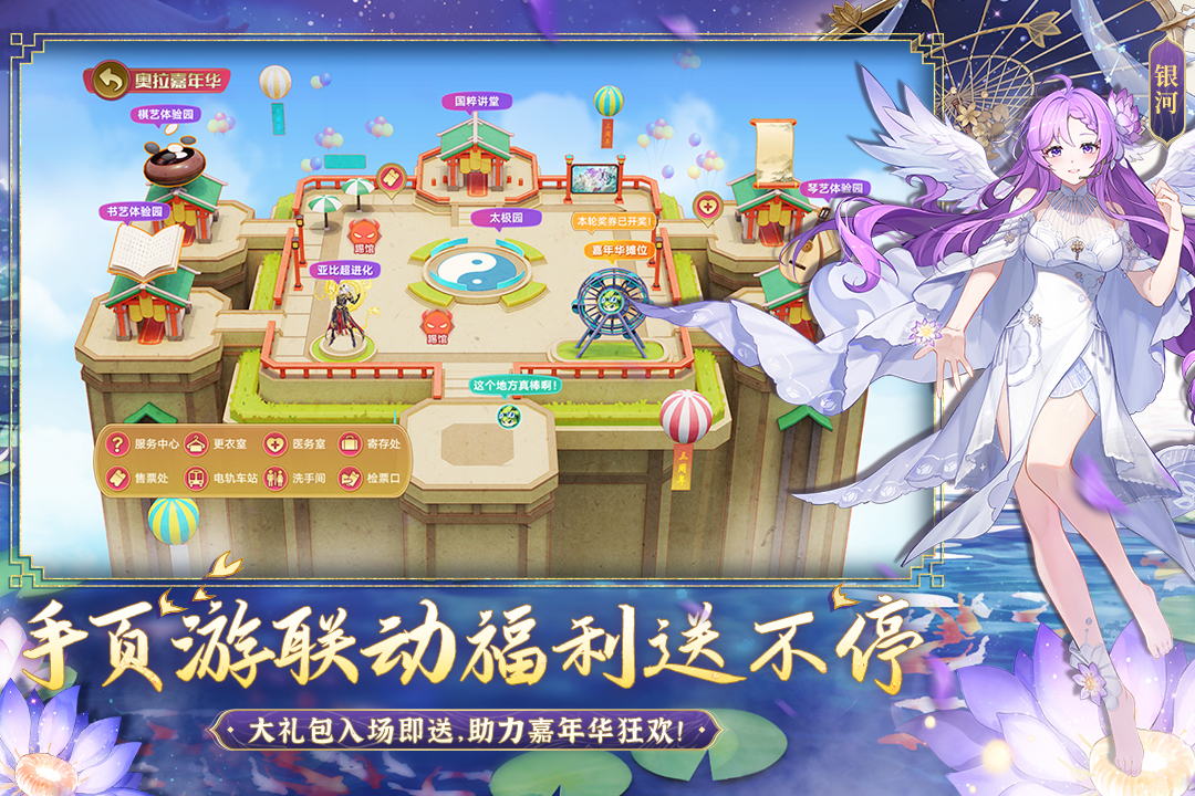 奥拉星正版  v1.0.114截图5