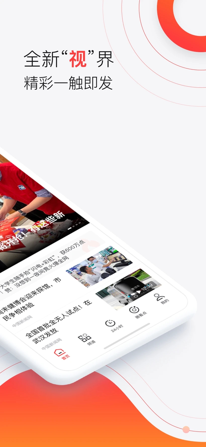 汉新闻  v3.0.11截图1