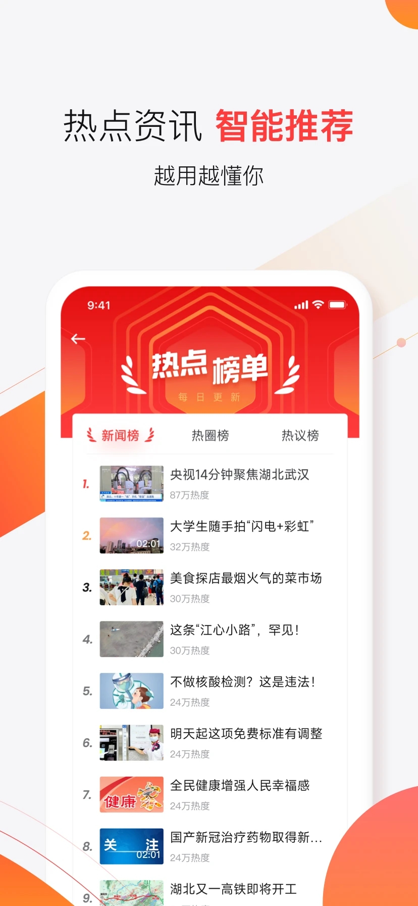 汉新闻  v3.0.11截图4