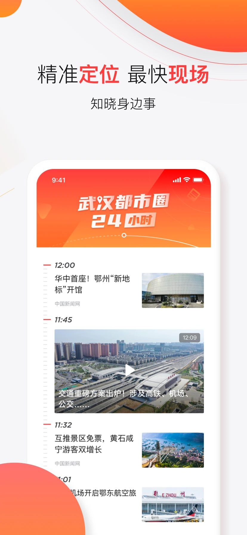 汉新闻  v3.0.11截图5