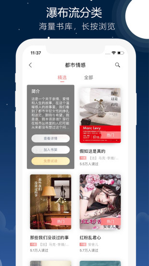 沃阅读 v6.0.5截图1