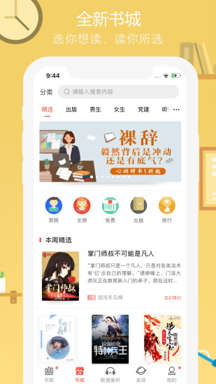 沃阅读 v6.0.5截图5