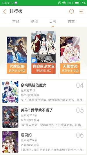 啃星漫画 v1.0截图1