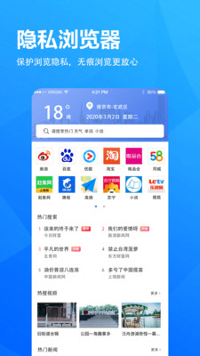 5G浏览器 v6.8.38截图1