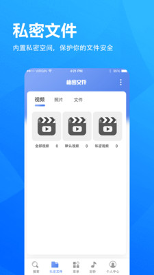 5G浏览器 v6.8.38截图2