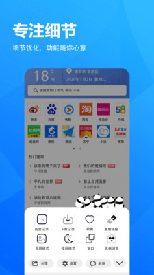 5G浏览器 v6.8.38截图3