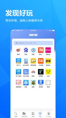 5G浏览器 v6.8.38截图4