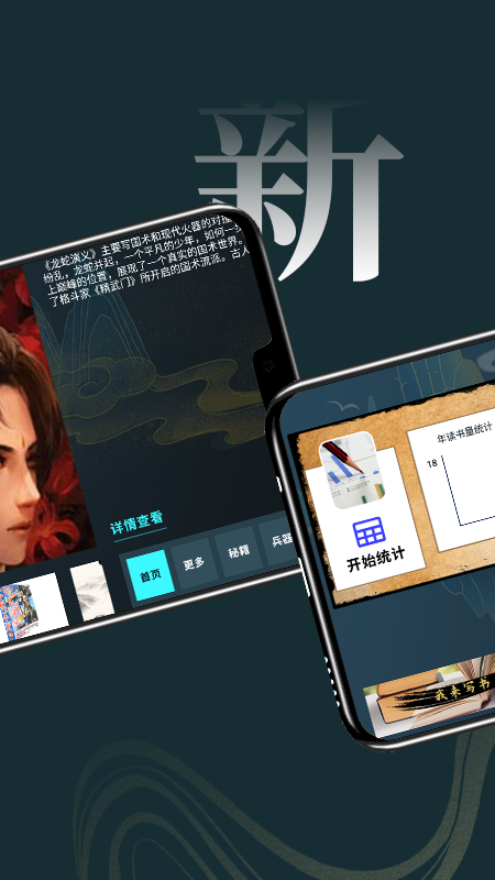 无痕读书阅读器 v9.0.198截图3