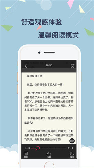 云云阅读器 v4.1.5截图1