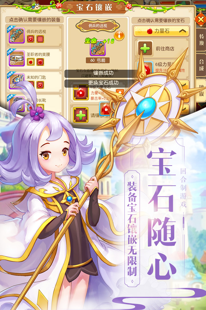 魔力物语手游 v1.0.8截图1