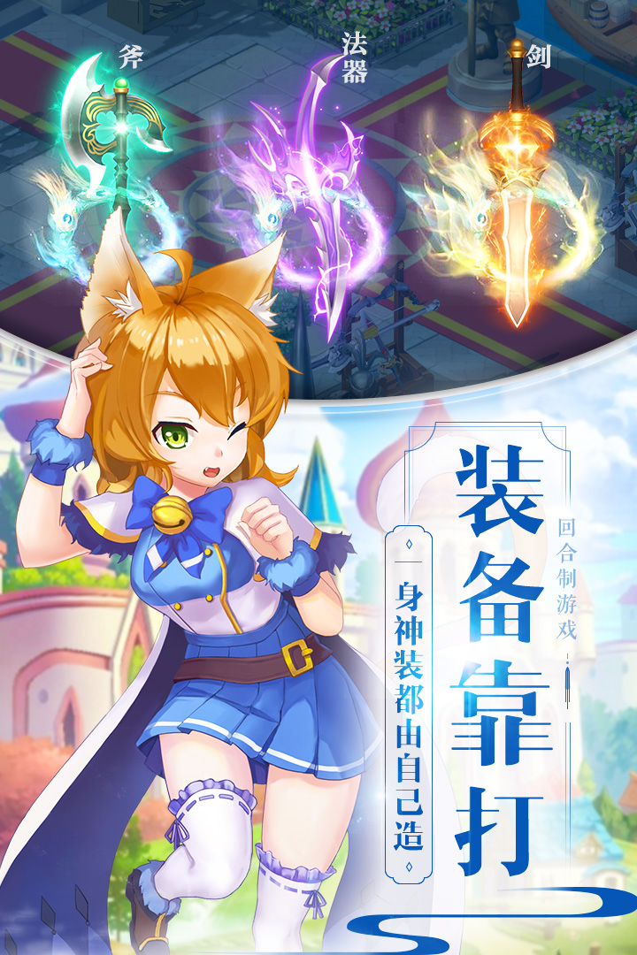 魔力物语手游 v1.0.8截图2