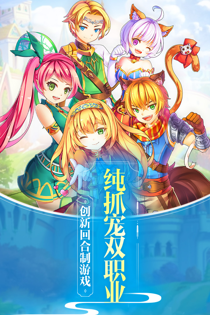 魔力物语手游 v1.0.8截图5