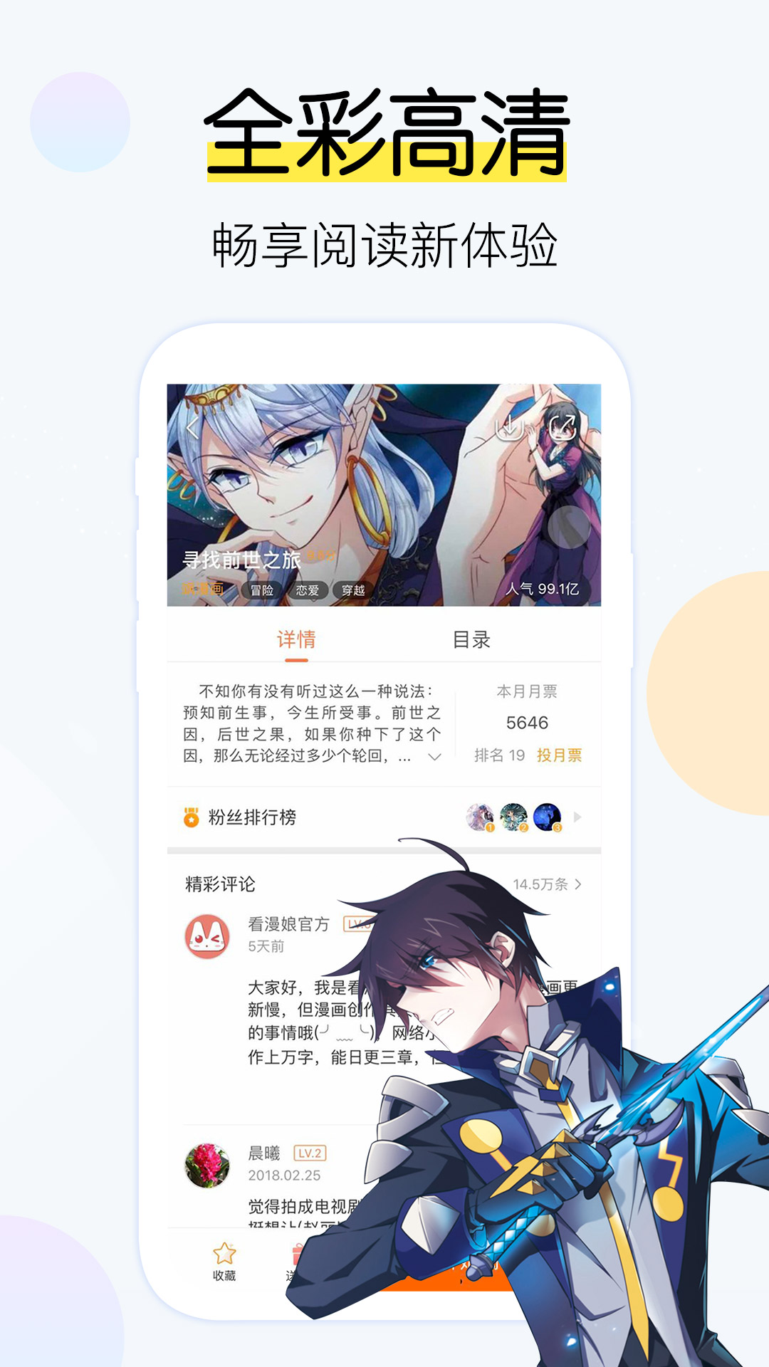 飒漫画 v3.6.9截图4