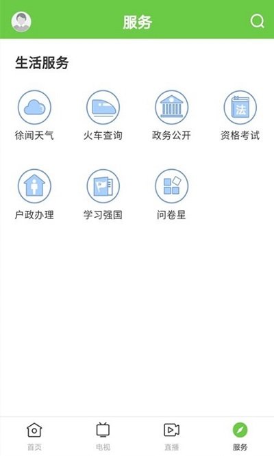 闻天下 v1.4.0截图1