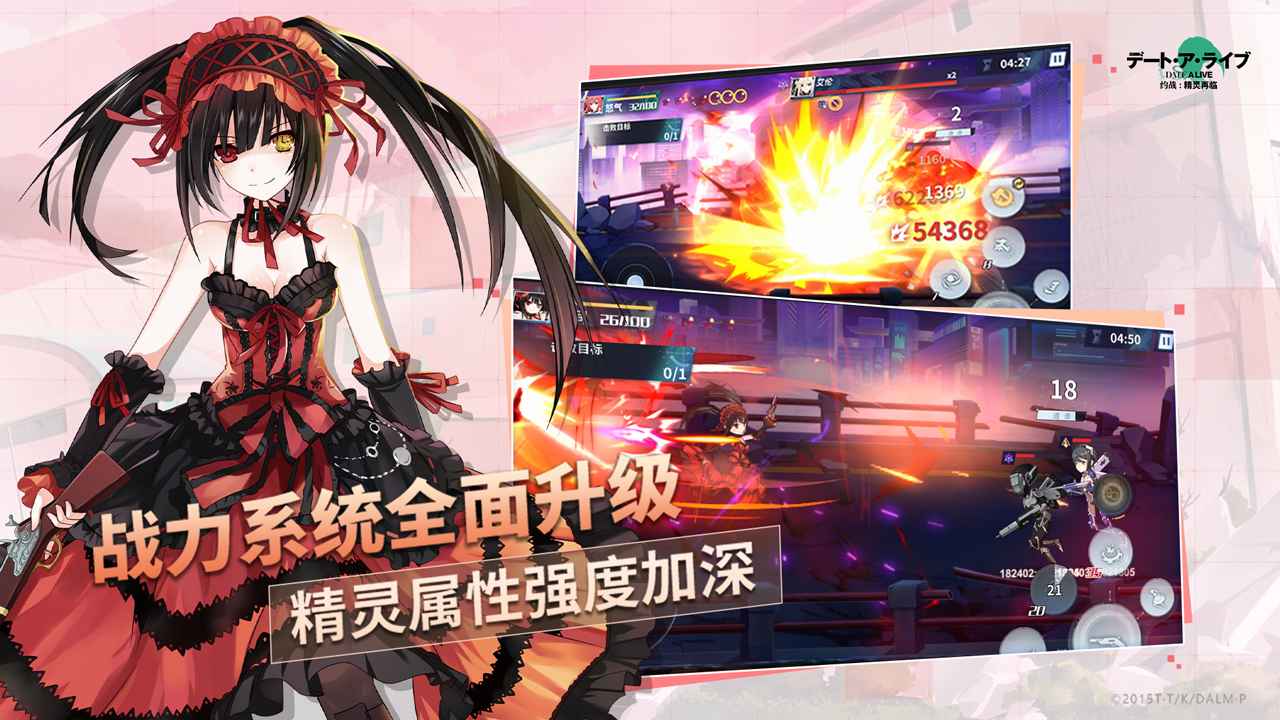 约战精灵再临 v3.50截图4