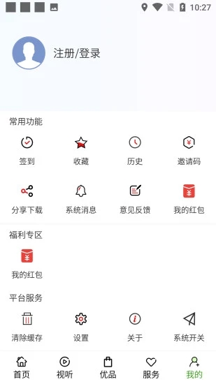 宜人宜宾 v3.0.0截图2