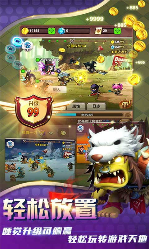 乱斗堂3 v5.4.5截图3