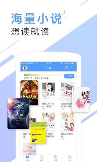 蔚康小说 v1.23.02截图1