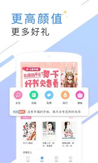 蔚康小说 v1.23.02截图3